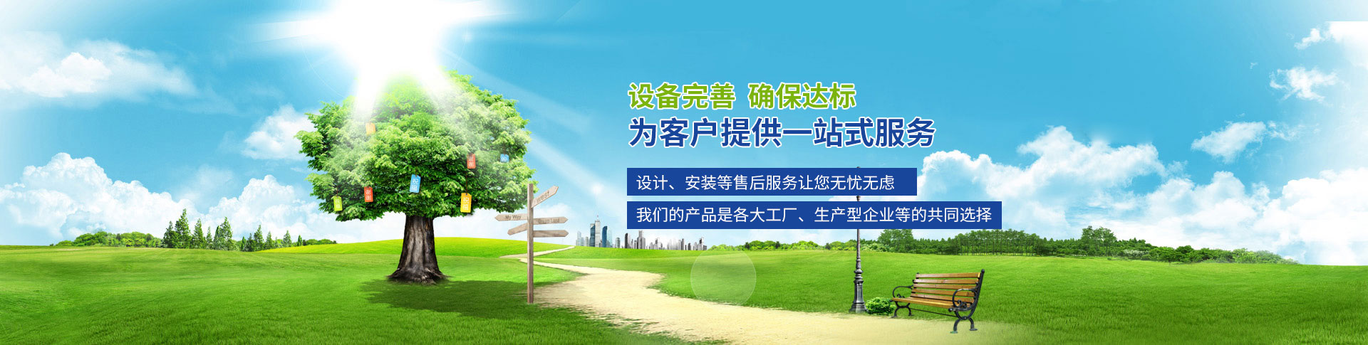 一體化mbr污水處理設備